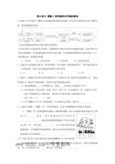 化学九年级人教版第七单元课题3 使用燃料对环境的影响同步练习